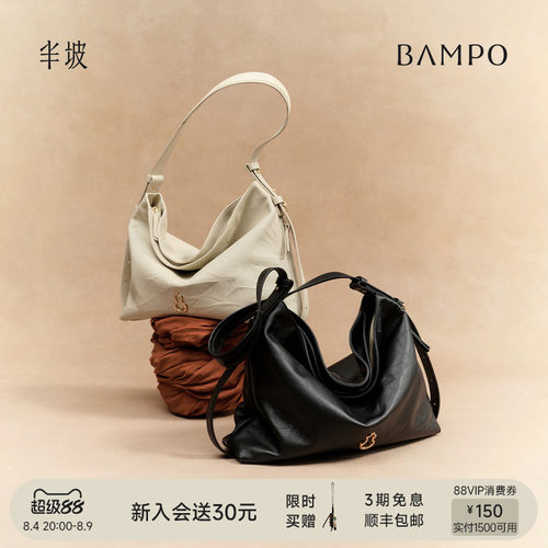 BAMPO半坡绵绵包中号 头层牛皮hobo斜挎包新款女腋下单肩托特包