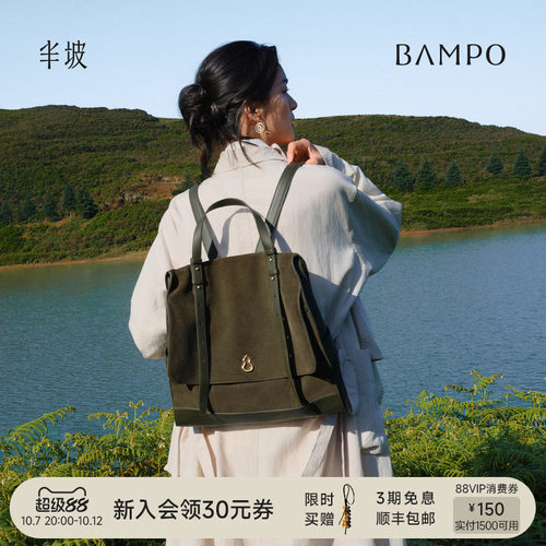 BAMPO半坡禾序双肩包 头层牛皮托特包手提新款大容量反绒皮背包