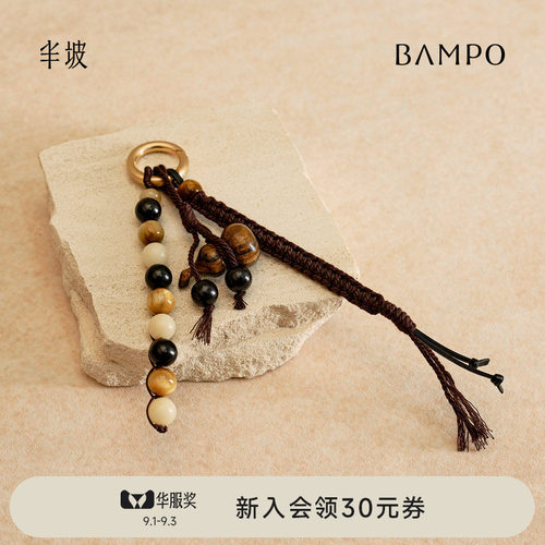 BAMPO半坡满愿福禄串挂饰 新中式包包配饰原创小众质感精致挂件