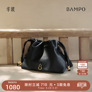 BAMPO半坡如愿云朵包mini 头层牛皮单肩包原创腋下垃圾袋斜挎包