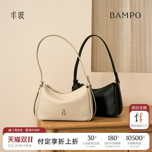 BAMPO半坡飞檐小方包 头层牛皮腋下包新款质感轻奢斜挎单肩包女
