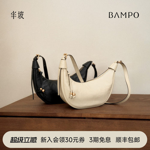 BAMPO半坡福舟包 头层牛皮月牙包女2026新款月弯包腋下单肩斜挎包
