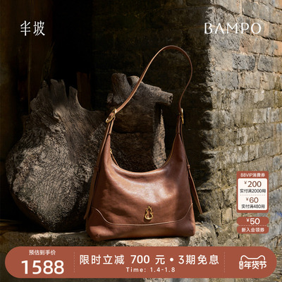 BAMPO半坡金元包大号 头层牛皮HOBO包新款大容量复古植鞣皮托特包