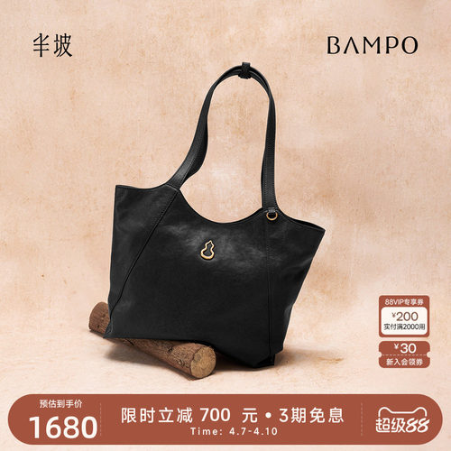 BAMPO半坡岚行包 头层牛皮托特包秋冬新款通勤大容量腋下单肩包