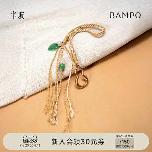 BAMPO半坡回响挂件 头层牛皮挂饰新款小众高级感精致包包配饰