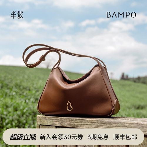 BAMPO半坡圆满腋下包 头层牛皮单肩包新款高级感轻奢小众菜篮子包