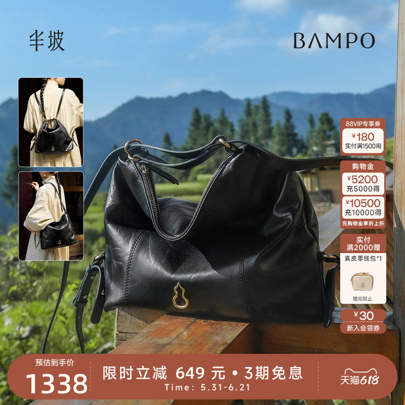 BAMPO半坡绵绵双肩包背包 头层牛皮hobo托特包单肩通勤新款报喜包