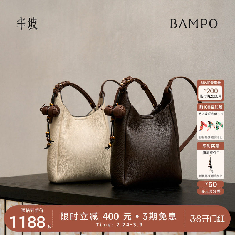 BAMPO半坡回响水桶包 头层牛皮单肩包2026新款轻奢通勤托特斜挎包