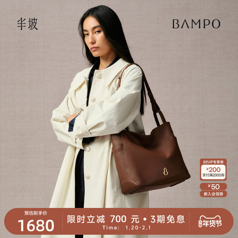 BAMPO半坡圆满托特包 头层牛皮单肩斜挎包秋冬新款大容量菜篮子包,箱包皮具/热销女包/男包,托特包,淘宝优惠券,粉丝福利购,淘宝优惠卷