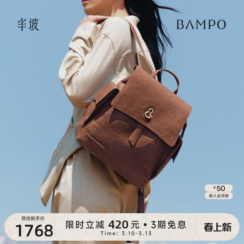BAMPO半坡瓦檐包 头层牛皮背包女新款复古旅游大容量植鞣皮双肩包