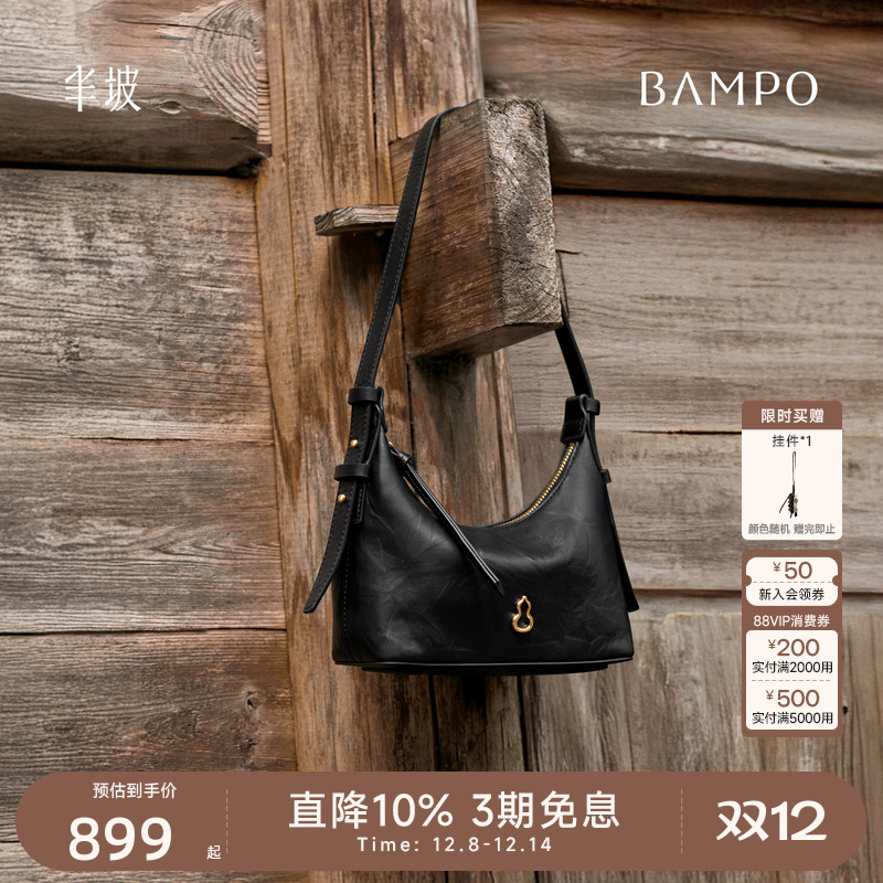 【明星同款】BAMPO半坡金元HOBO包 头层牛皮腋下包新款质感斜挎包