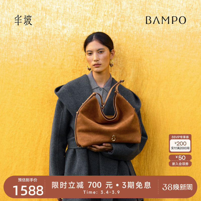 BAMPO半坡禾序hobo包 头层牛皮托特包秋冬通勤大容量麂皮单肩包 - 半坡饰族旗舰店出品