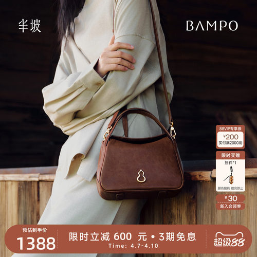 【戛纳同款】BAMPO半坡圆满包小号 头层牛皮菜篮子包新植鞣皮斜挎
