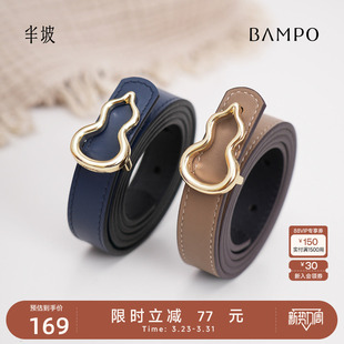 BAMPO半坡头层牛皮葫芦皮带专柜春夏新款 饰真皮腰带女 原创小众装