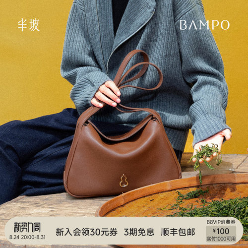 【茶香小牛皮】BAMPO半坡圆满腋下包 真皮单肩包轻奢小众菜篮子包
