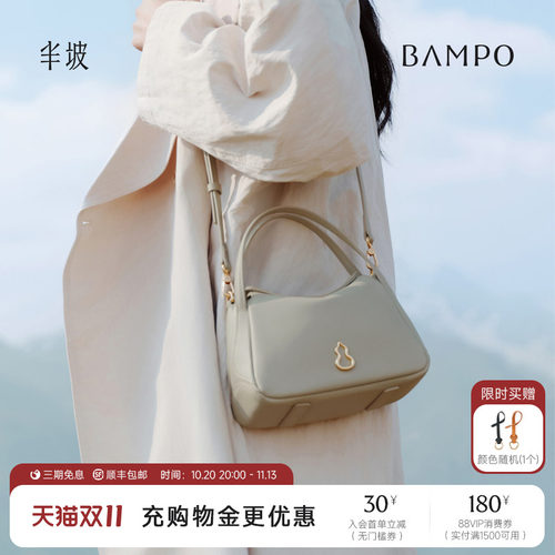 【明星同款】BAMPO半坡圆满包小号 头层牛皮斜挎包新款菜篮子包