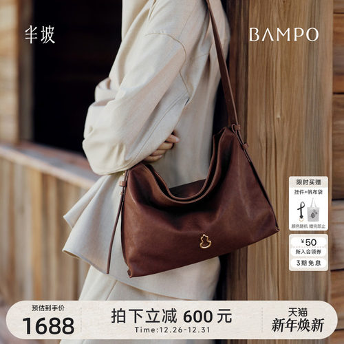 BAMPO半坡绵绵包中号 植鞣皮托特包女2025新款头层牛皮斜挎HOBO包