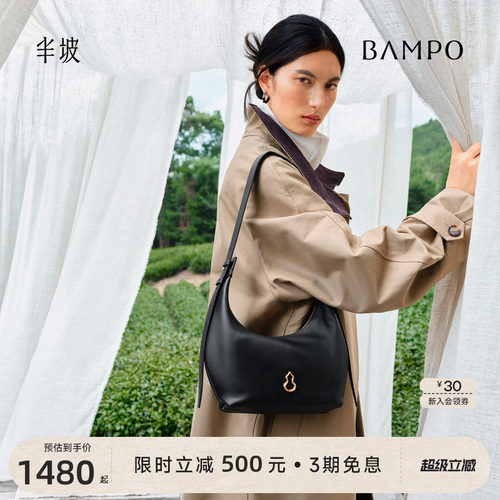 【茶香小牛皮】BAMPO半坡如愿饺子包小号 头层牛皮月牙包斜挎包