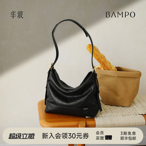 BAMPO半坡绵绵包 头层牛皮hobo包通勤大容量新款单肩斜挎托特包