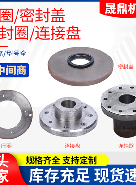 厂家直供抛丸器定向套压圈结合盘密封盖抛丸机配件耐磨件定制件