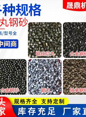 厂家直供抛丸机专用除锈磨料国标
