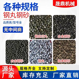 厂家直供抛丸机专用除锈磨料国标合金钢丸钢砂钢丝切丸轴承菱角砂