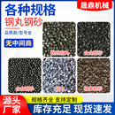 厂家直供抛丸机专用除锈磨料国标合金钢丸钢砂钢丝切丸轴承菱角砂