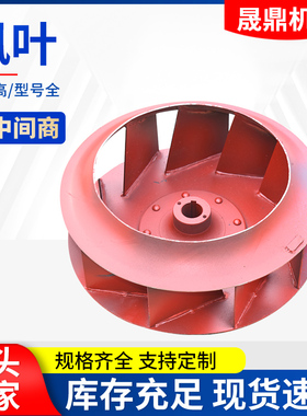 离心风机叶轮不锈钢叶轮叶轮配件优质抛丸机配件各型号风叶定制