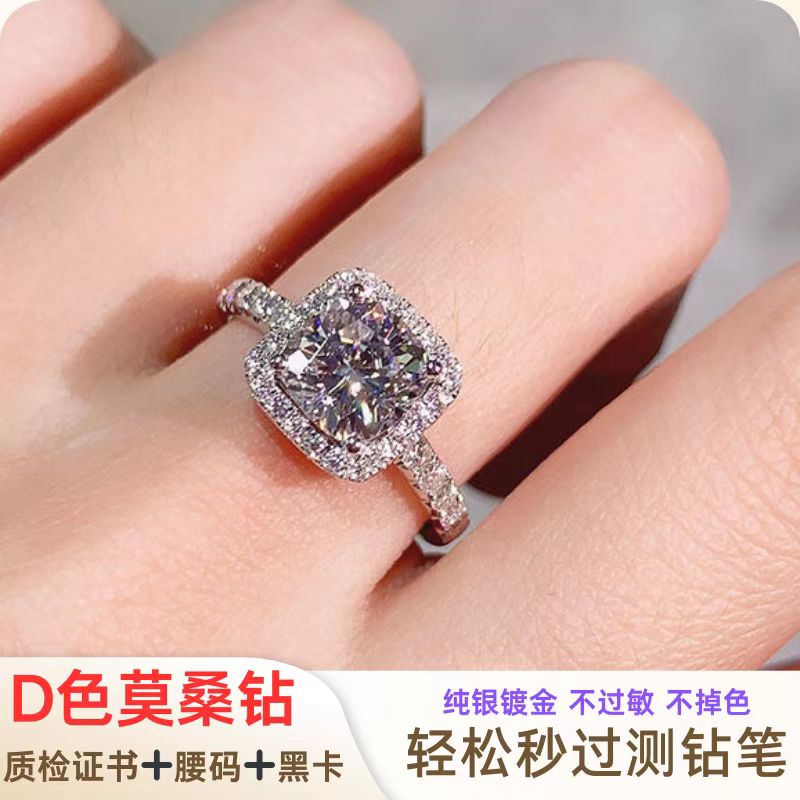 公主方包D色莫桑钻纯银戒指
