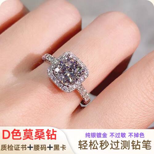 公主方包D色莫桑钻S925银戒指