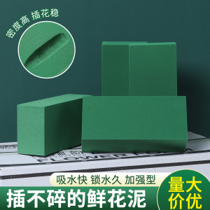 花泥块插花泥花店包装材料