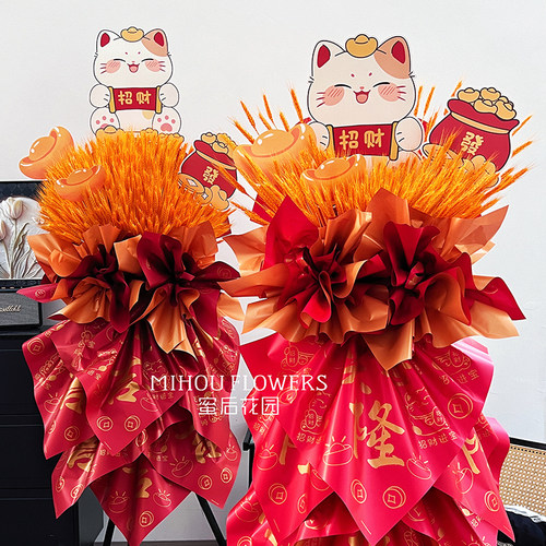 开业大吉花篮包装纸鲜花花束包花纸生意兴隆金色花店花艺批材料发
