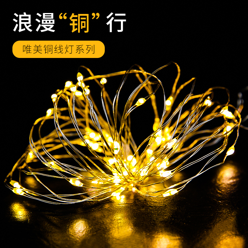 led彩灯闪灯满天星星灯串