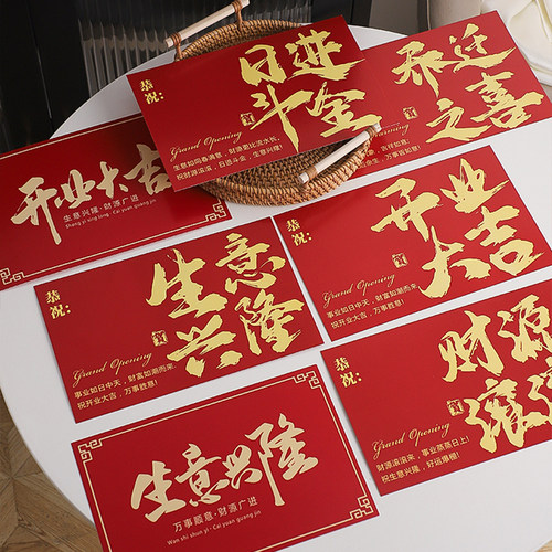 开业大吉花篮卡片贺卡烫金书法鲜花花束包装花艺花店开张祝福花卡