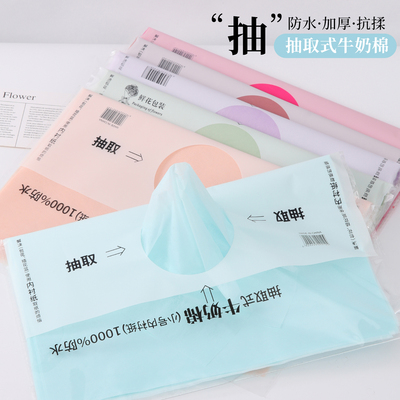 牛奶棉包装纸抽取式包花纸