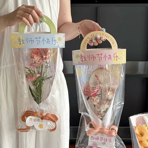 教师节手提袋透明花束包装多支网红礼物礼品袋鲜花diy材料花艺