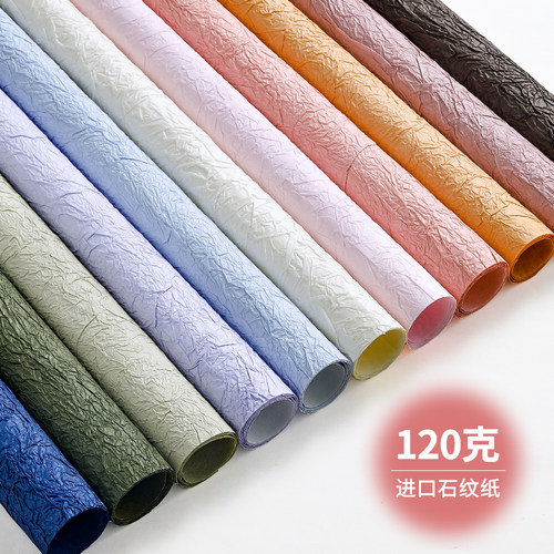 石纹纸花束包装纸肌理纸褶皱纹理花艺资材鲜花花店包花纸艺术纸