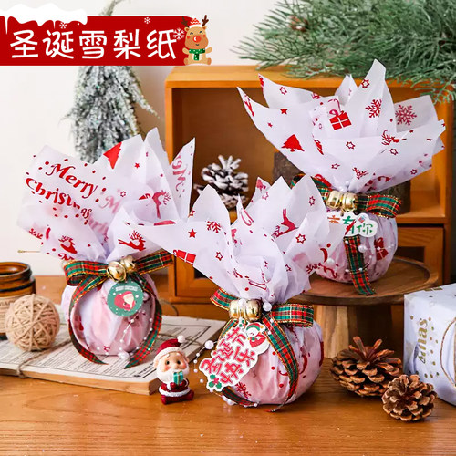 圣诞节雪梨纸苹果包装纸包花纸鲜花花束花艺材料平安夜平安果礼物