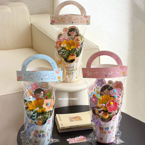 新品教师节手提袋透明花束包装多支网红礼物礼品袋鲜花diy材料