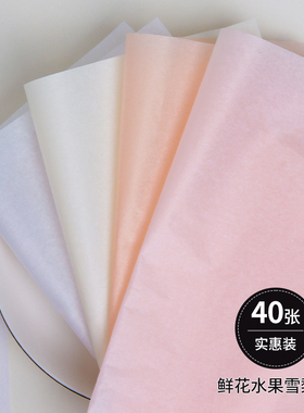 雪梨纸水果包装纸鲜花束内衬纸珠光手揉褶皱纸幼儿园手工花艺材料