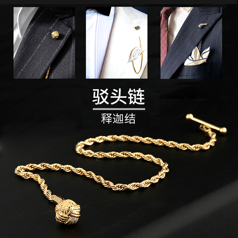 高档西装礼服结婚饰品胸花驳头链