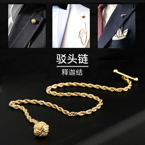 高档西装礼服结婚饰品胸花驳头链