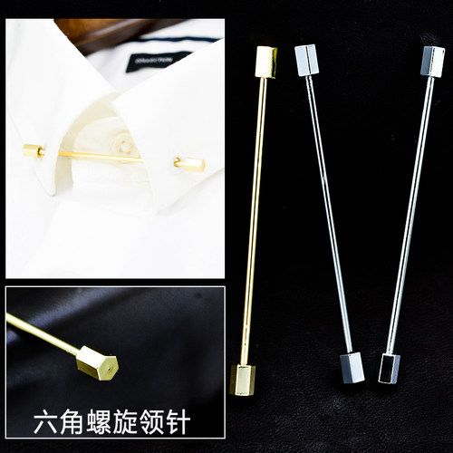 男士针孔领衬衫领针棒针领带一字
