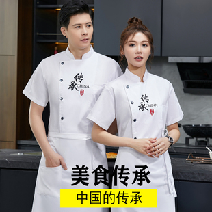 厨师工作服男定制夏季短袖餐饮后厨房餐厅酒店中餐工装厨衣印logo
