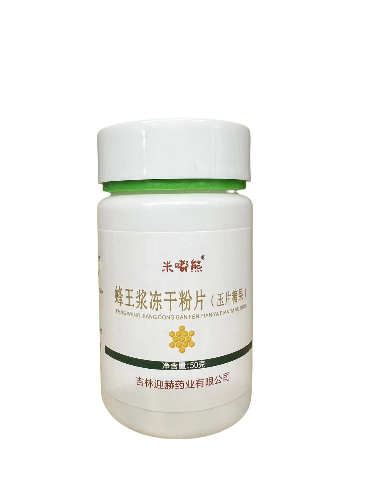 蜂王浆冻干粉片50g（0.5g*100片）保质期2027年03月31日