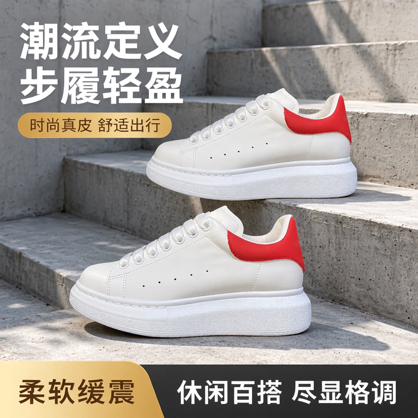 欧美男鞋潮流网红潮款小白鞋情侣镜面真皮松糕厚底运动休闲韩版潮