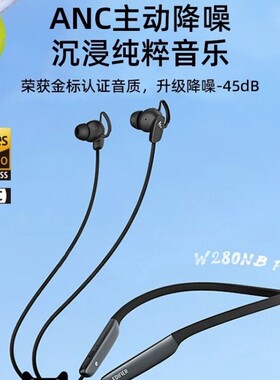 Edifier/漫步者W280NB Pro运动挂脖磁吸蓝牙耳机深度降噪金标认证