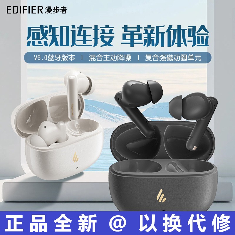 漫步者蓝牙耳机无线降噪运动耳机