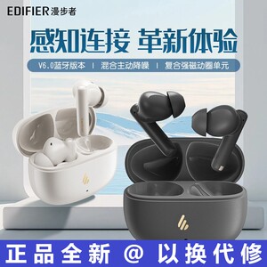 漫步者X5Evo主动深度降噪蓝牙6.0耳机Ai实时翻译低延迟空间音效