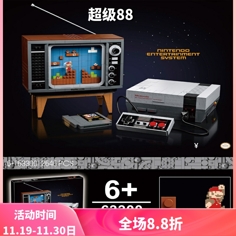 灯光版超级马里奥任天堂NES红白机71374儿童益智拼装中国积木玩具